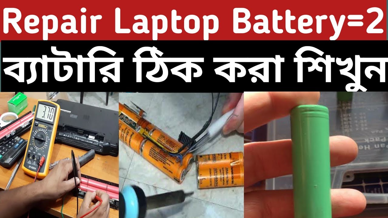 How to Repair Laptop Battery | Bangla tutorial