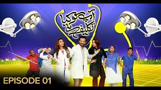 Aap Ko Kya Takleef Hai Episode 01 | Pakistani Drama | 07 December 2018 | BOL Entertainment Aap Ko Kya Takleef Hai Episode 01 | Pakistani Drama | 07 December 2018 | BOL Entertainment