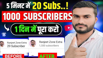 Yt Studio से एक Click में 1k Subscribers 🔥 | बास ये Setting ON कर दो 🥳 | How to increase subscribers