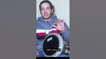بتتعمل ازاى 