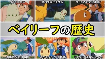 アニポケの歴史を解説するチャンネル Youtube