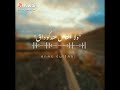 كنت متواضع معاكو