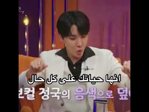 لأباس ان تخسر رسالة بصوت جونغكوك