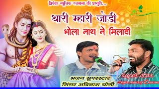 Song {4440} singer manraj Deewana//thari mhari jodi//थारी म्हारी जोडी//hit song 2026