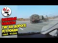 Военный КАМАЗ выстрелил братом в отбойник. Real video