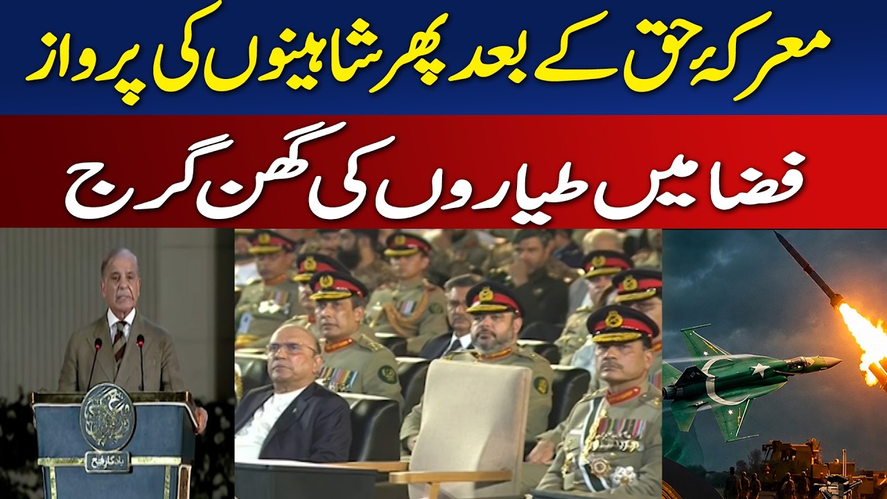 Fighter Jets Roar Through the Skies Again | India on High Alert | Powerful Air Show - Aaj News