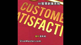 賣線上課程不賺錢的真相- AI智慧#線上課程 #chatgpt #ai#notion#銷售#vivomaster#創業#被動收入#網路賺錢#AI智慧