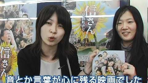 映画「信さん・炭坑町のセレナーデ」観客コメント