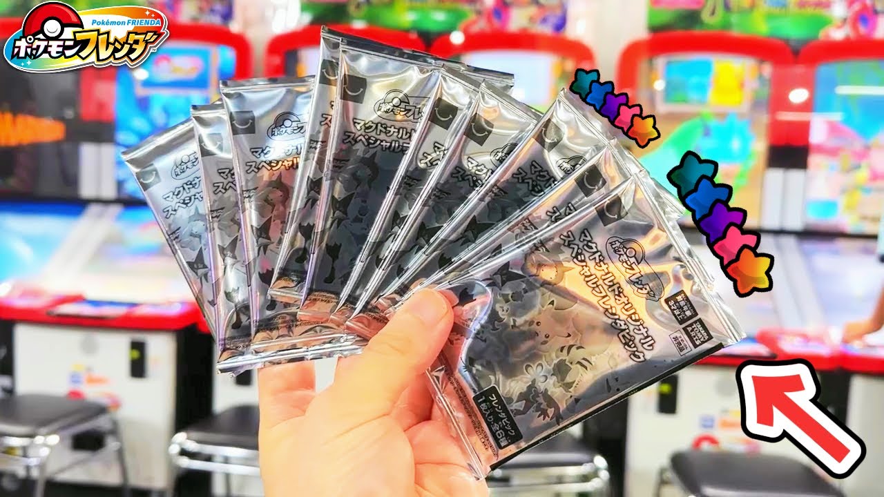 開封配列【全6種】マクドナルド ハッピーセット®でもらえるスペシャル