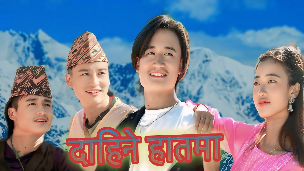 DAINEY HATHAIMA//Purna Bahadur ko Sarangee//Cover Music video//#MUSKAN ...