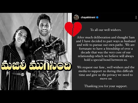 Samantha and Naga Chaitanya Announce Their Separation | MS entertainments