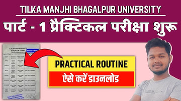 सभी कॉलेजों मे पार्ट-1 का प्रैक्टिकल एग्जाम शुरू - tmbu part-1 practical exam date 2022[all college]