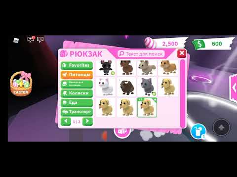 королевское яйцо в адопт ми роблокс. королевское яйцо пустыни адопт ми. что выпадает с королевского яйца в адопт ми. яйца из adopt me roblox. королевское яйцо пустыни адопт ми.