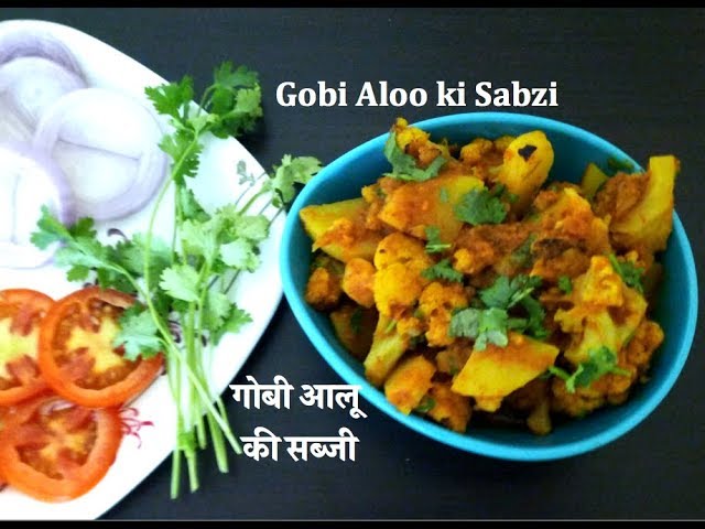 Gobi Aloo Ki Sabzi | गोबी आलू की सब्जी | Best Bites