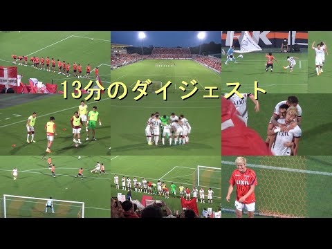 13分のダイジェスト | 第102回天皇杯3回戦 鹿島アントラーズ 3-0 大宮アルディージャ | Kashima Antlers