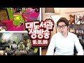 대도서관 LIVE] 역대급 60초 핵폭발 생존 게임! / 스플래툰2 닌텐도 스위치 가잣! 1/9(화) 후훗! GAME 생방송