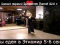 Первый Брошетт Пати! 2011 Ирина Акулова