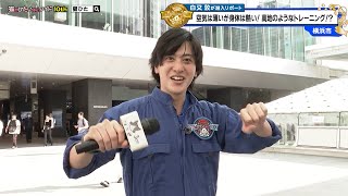 猫のひたいほどワイド #1643 リポート大賞・白又敦「空気は薄いが身体