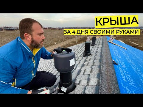 ✅ СДЕЛАЛИ КРЫШУ НЕ ХУЖЕ МАСТЕРА СВОИМИ РУКАМИ