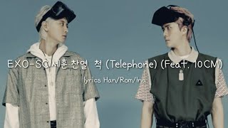 EXO-SC 세훈 찬열  척 (Feat. 10CM)  - Telephone  Lyrics han/Rom/Ina terjemah indonesia