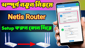 How To Setup Netis Router | Netis Router Configuration Wf2409e | Netis Router Setup & Configure 2023