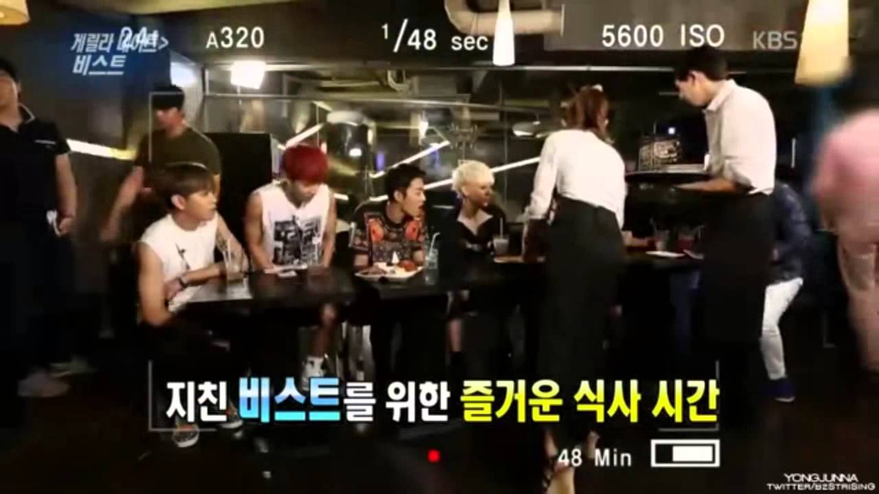 게릴라데이트 현승 cut