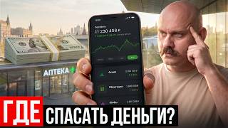 Не(?) вкладывай деньги в эти активы в 2026 году!