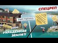 Игры "в карты" на Байкале: кто и как меняет границы земель в Листвянке и причем тут политика?