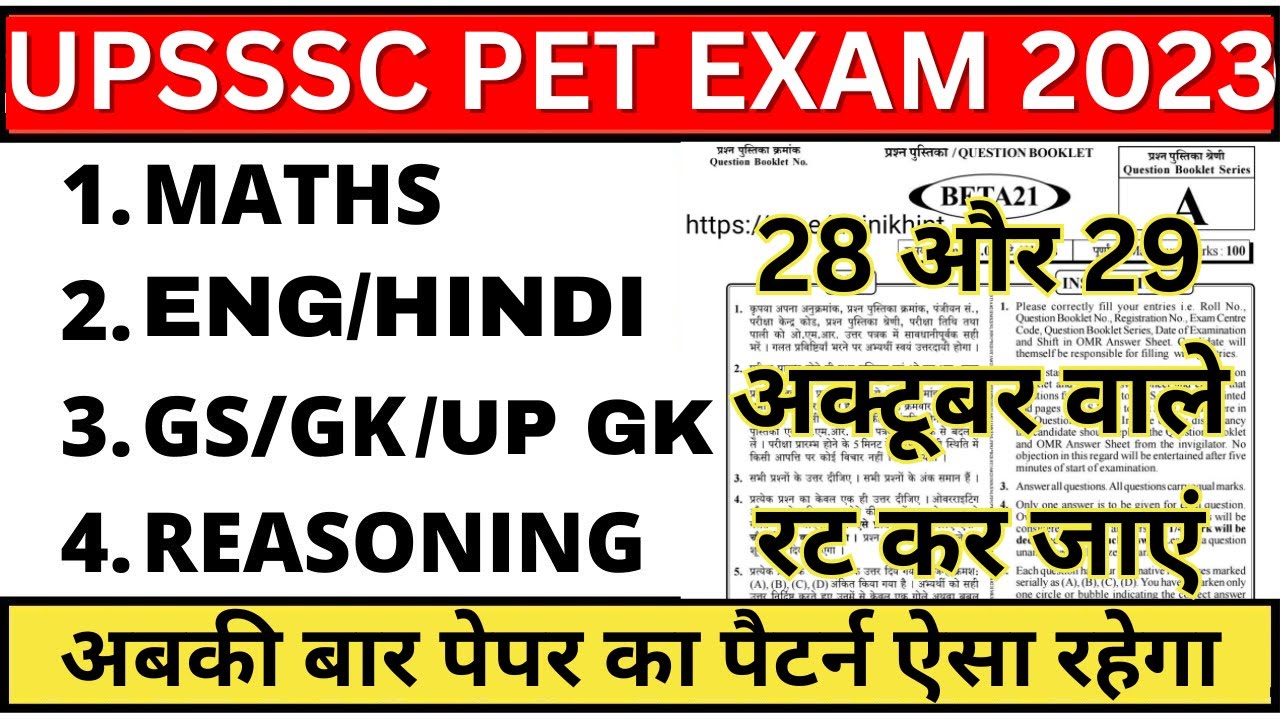 upsssc-pet-cut-off-2023-upsssc-pet-exam-date-28-29-oct-paper-analysis