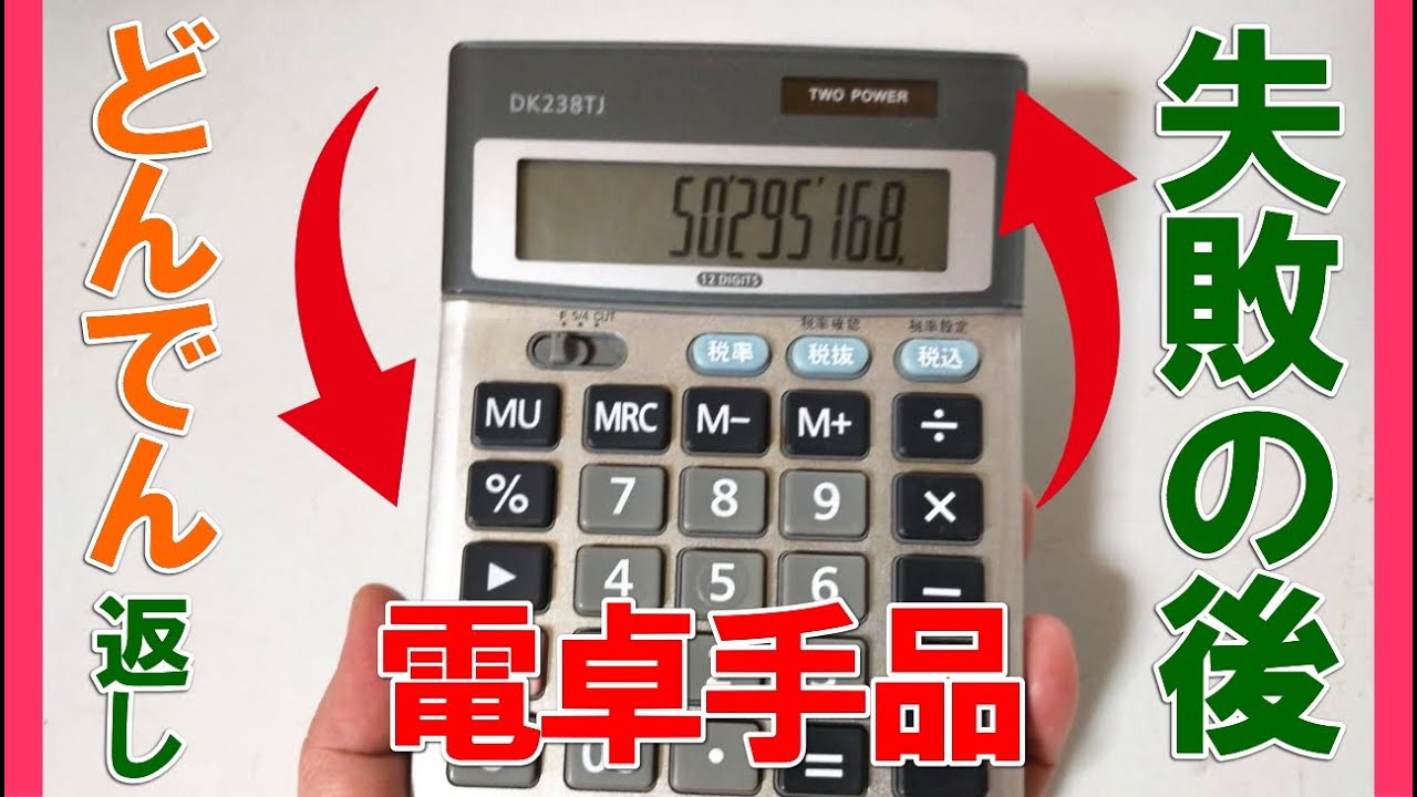 Reveal] An Easy Calculator Magic Trick Anyone Can Do. Just When 