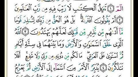 ختمة تلاوة لمصحف التجويد بصوت القارئ محمد حبش الصفحة رقم 415
