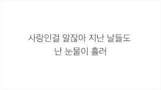 에일리 (エイリー)－ 「얼음꽃 ICE FLOWER」LYRICS 가사 한국어