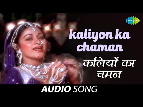 Kaliyon Ka Chaman | Jyoti | Lata Mangeshkar | Bappi Lahiri | Aruna Irani | कलियों का चमन