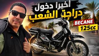 Becane 33 125cc Motorcycle Review