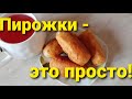 СМОЖЕТ КАЖДЫЙ! Сосиски в тесте быстро и просто