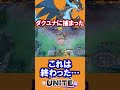 流石のメガリザもダークライには勝て、、、なんだと？