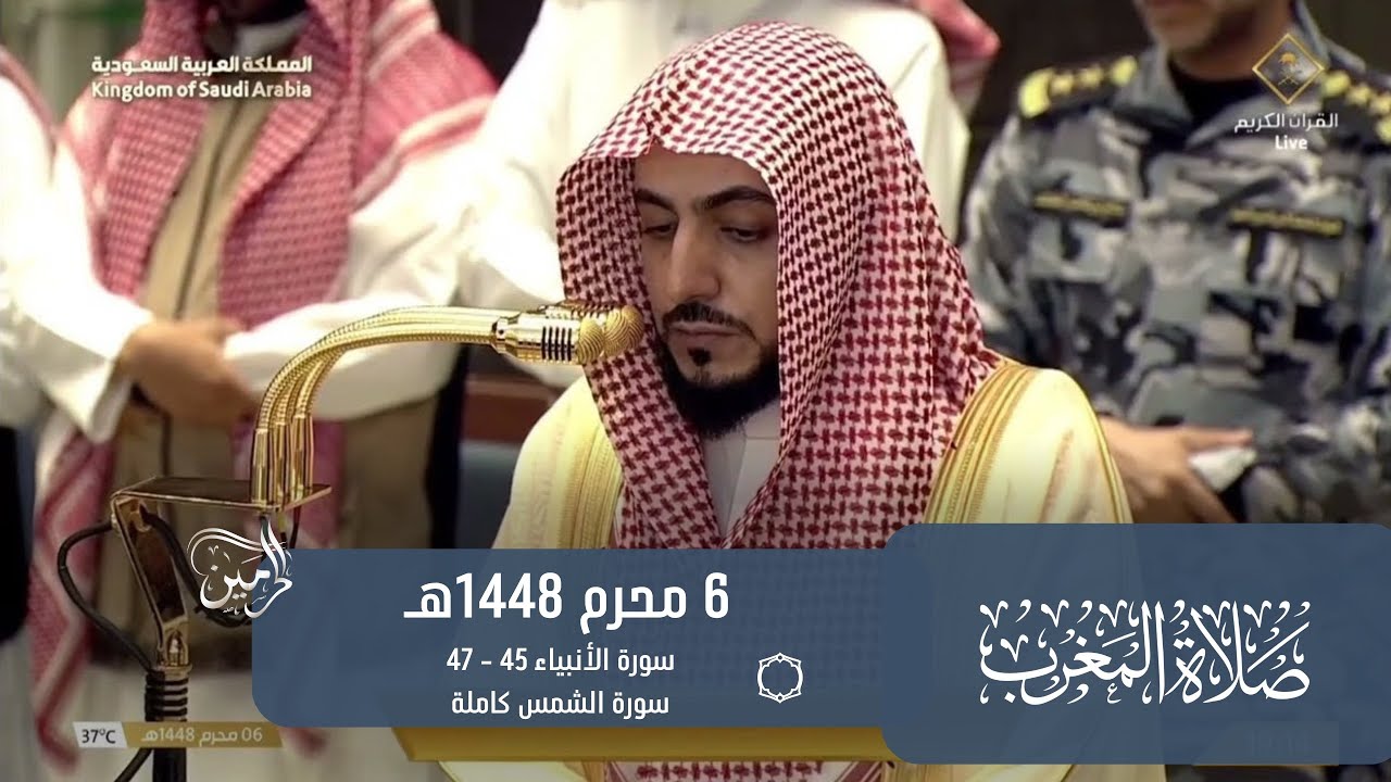 صلاة المغرب للشيخ الوليد الشمسان 6 محرم 1448هـ