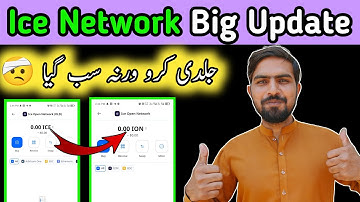 Ice Token Swap To ION Coin Full Guide | How To Transfer Old Ice Token To ION App