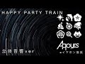Aqours 『HAPPY PARTY TRAIN』 立体音響ver