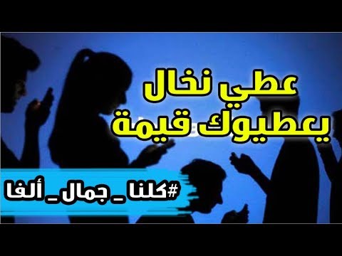 دخلت للموقع الأزرق و تعلمت بلي كلشي عايش بهاد الطريقة