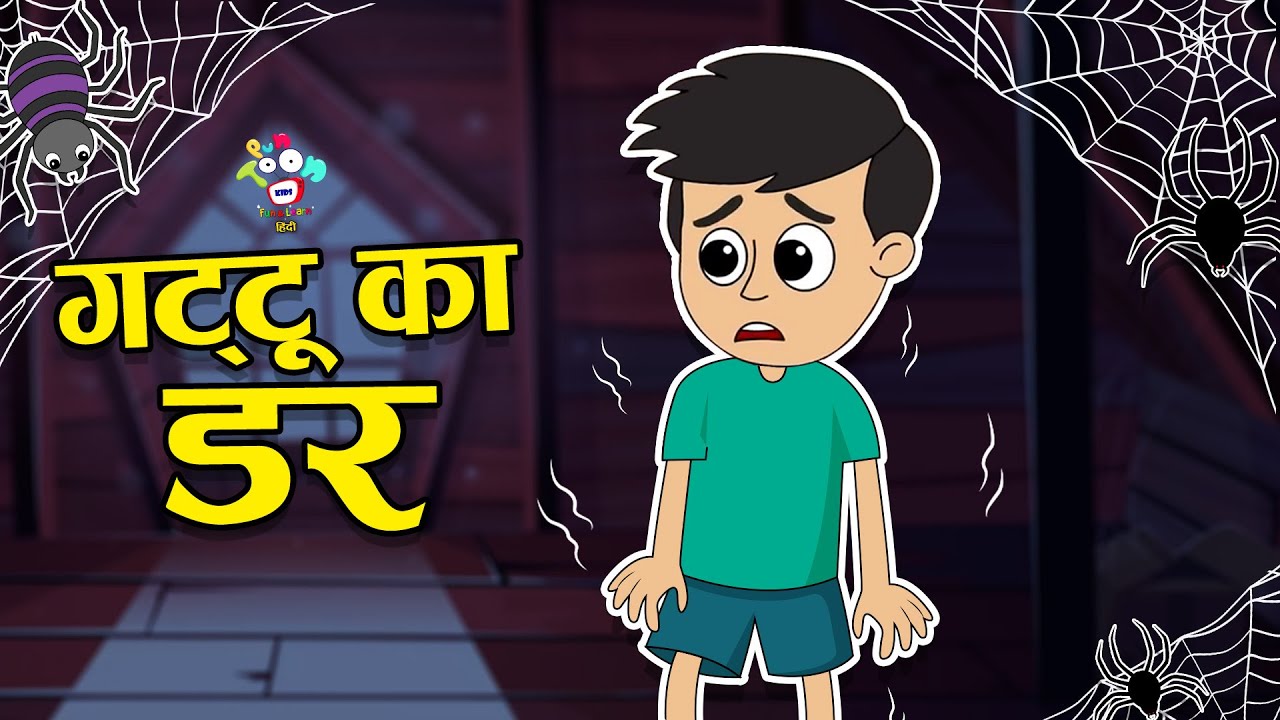     Gattus Fear  Kids Videos    Hindi Moral Story  Fun and Learn