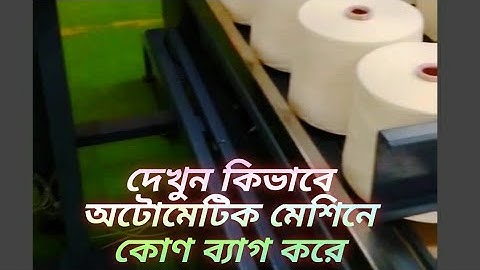 Auto cone packing machine/Spinning industry/Packing..