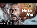HOTA HAI Full Audio Song MIRZYA Shankar Ehsaan Loy Rakeysh Omprakash Mehra Gulzar T Series HOTA HAI Full Audio Song MIRZYA Shankar Ehsaan Loy Rakeysh Omprakash Mehra Gulzar T Series
