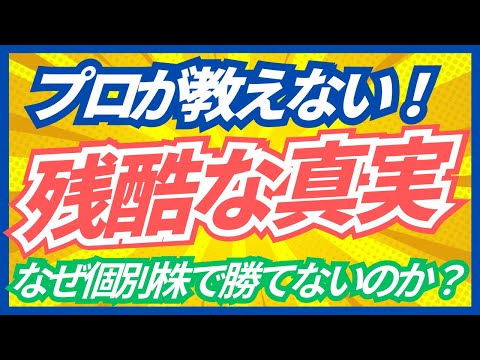 【効率的市場仮説】「将来有望株を先回り買い」はなぜ失敗するのか？プロが教えない経済学の真実