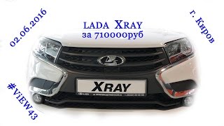 Lada Xray