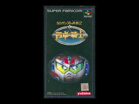 SDガンダム外伝2 円卓の騎士 NCDS-159 音楽CD SINGLE SDガンダム