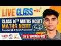 Class 10 Math Ex 5.2 NCERT Solutions | Arithmetic Progression (AP) Live Class 🚀