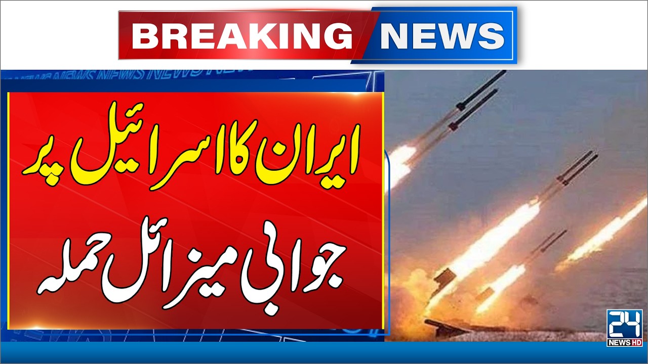Breaking News - Iran Counter Attack on Israel - Iran Vs Israel - 24 News HD