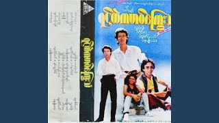 Myat Ken Ah Chit - Htoo Eain Thin