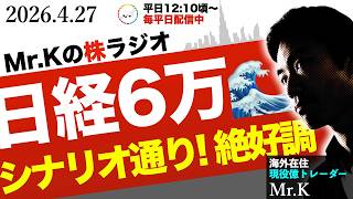  Mr.Kの相場解説【急騰株攻略チャンネル】の配信のサムネイル画像